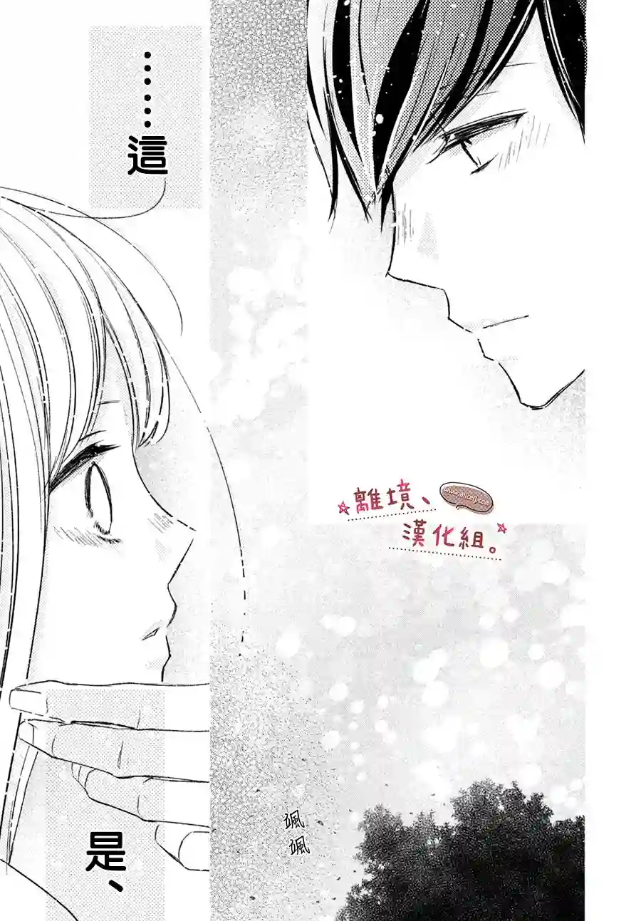 尽管如此、千辉同学也太甜了第15话