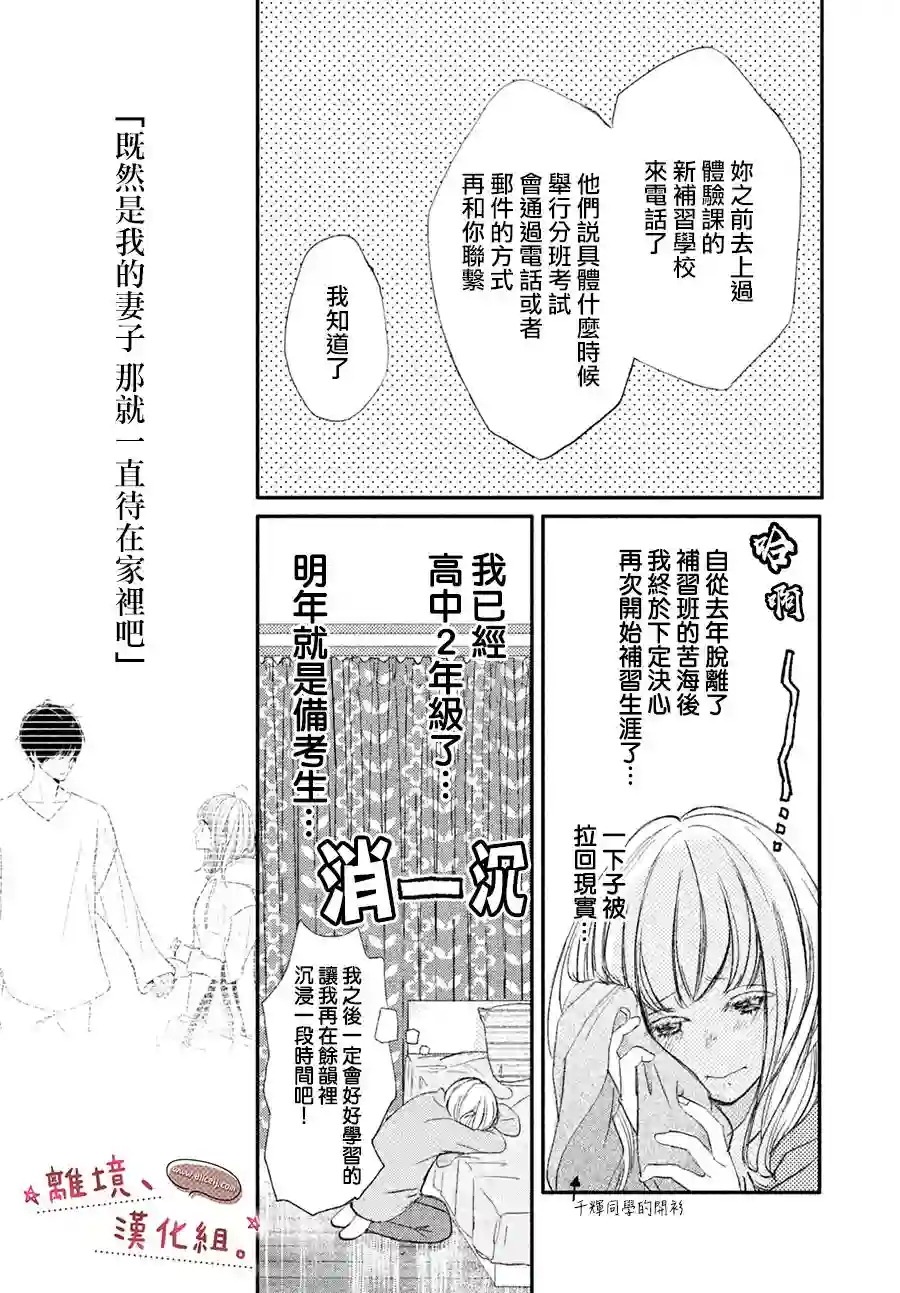 尽管如此、千辉同学也太甜了第15话