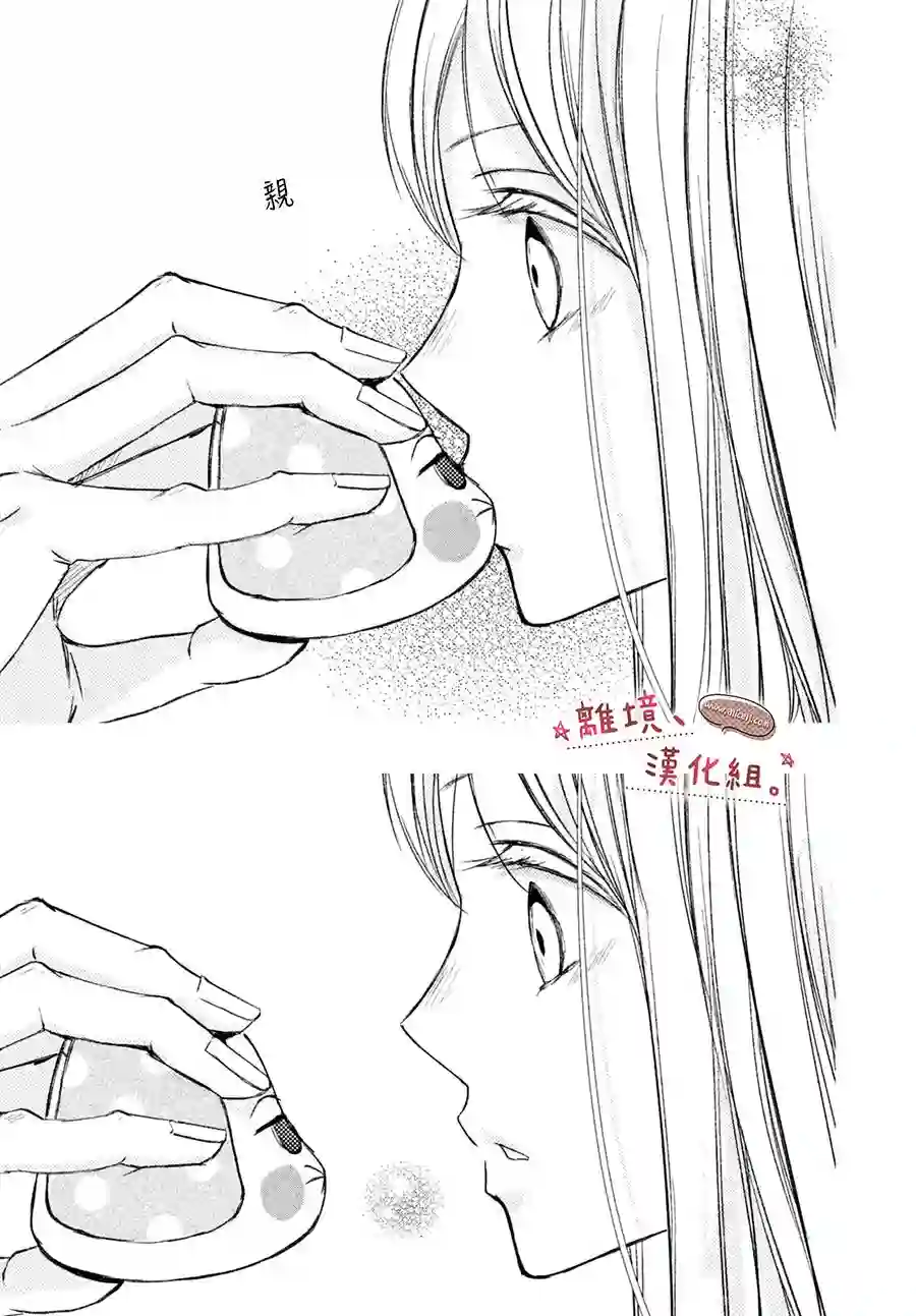 尽管如此、千辉同学也太甜了第15话