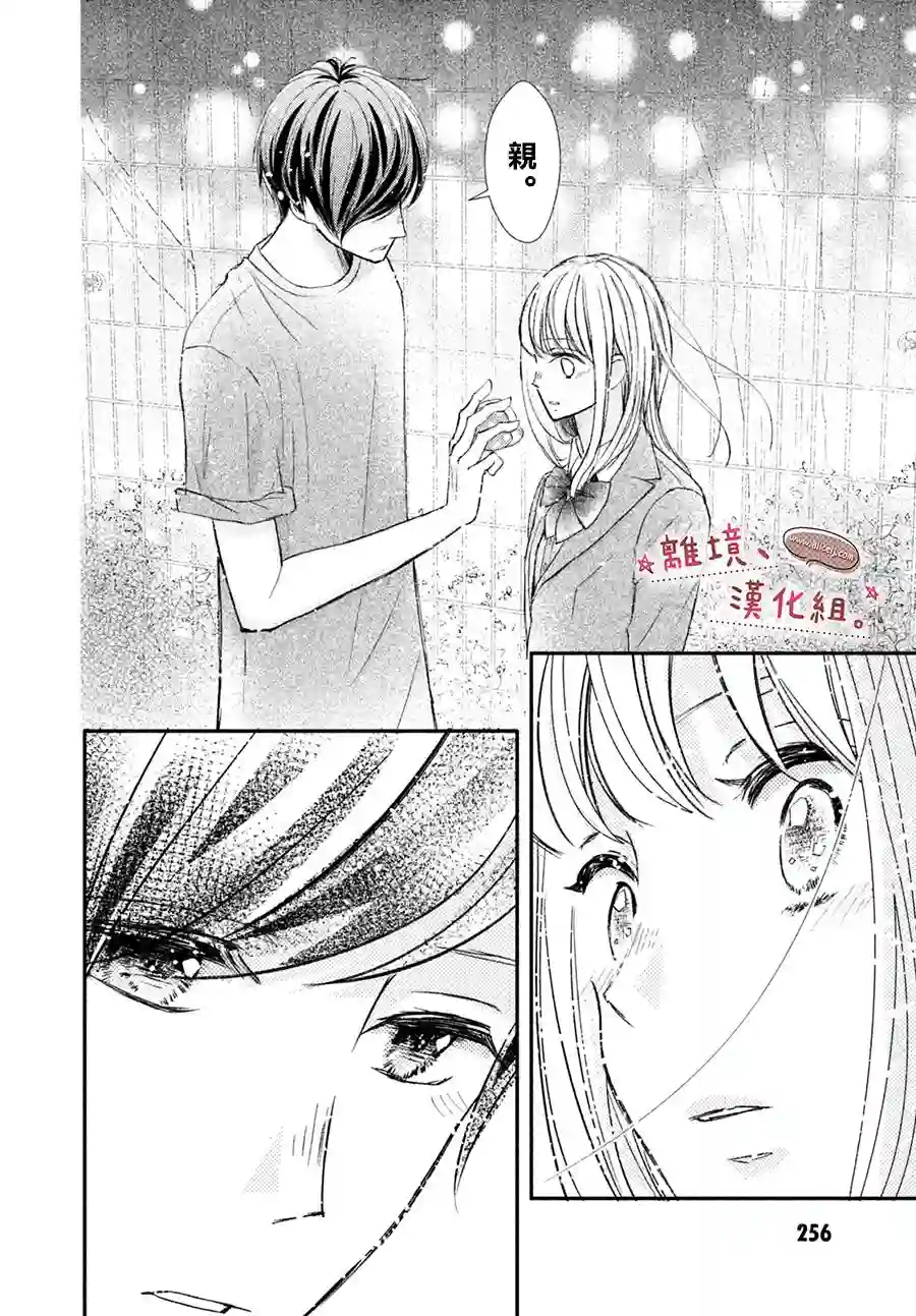 尽管如此、千辉同学也太甜了第15话