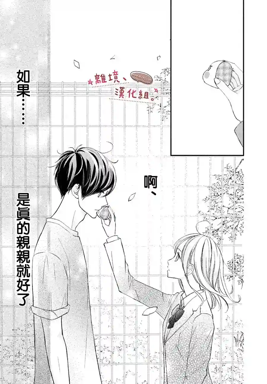 尽管如此、千辉同学也太甜了第15话