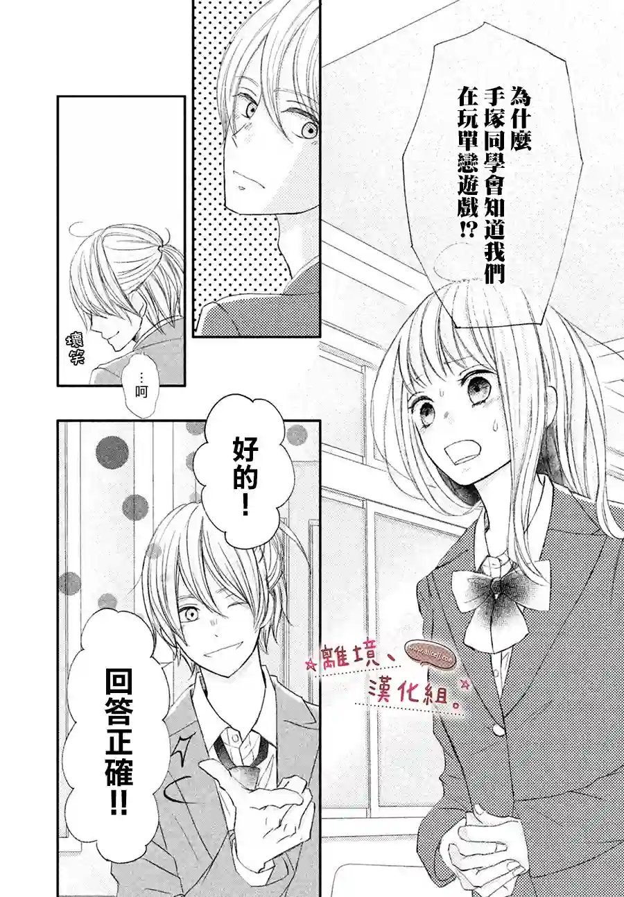 尽管如此、千辉同学也太甜了第16话