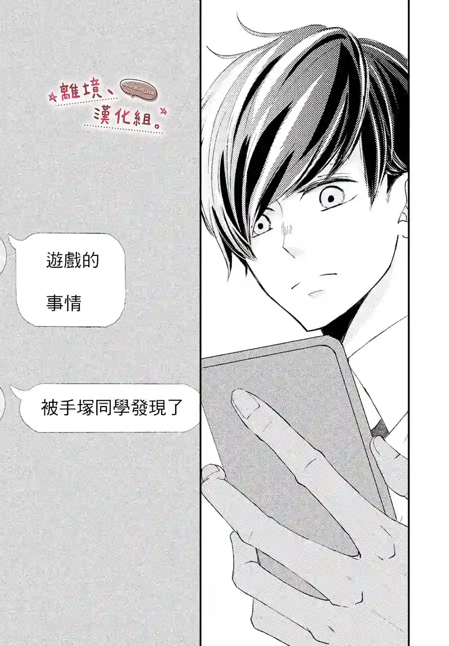 尽管如此、千辉同学也太甜了第16话