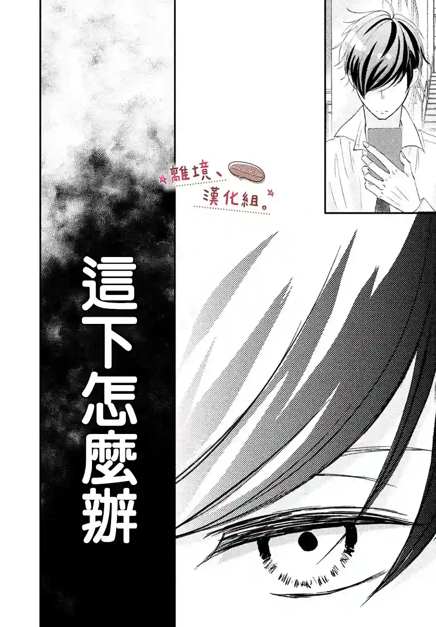 尽管如此、千辉同学也太甜了第16话