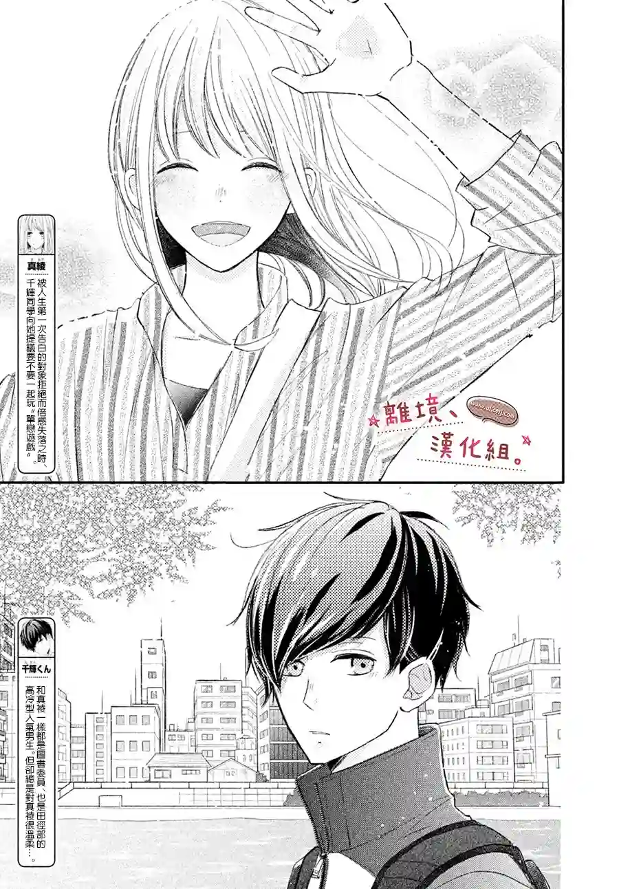 尽管如此、千辉同学也太甜了第16话