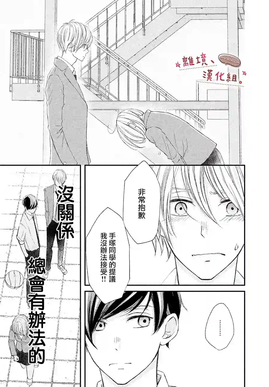 尽管如此、千辉同学也太甜了第16话