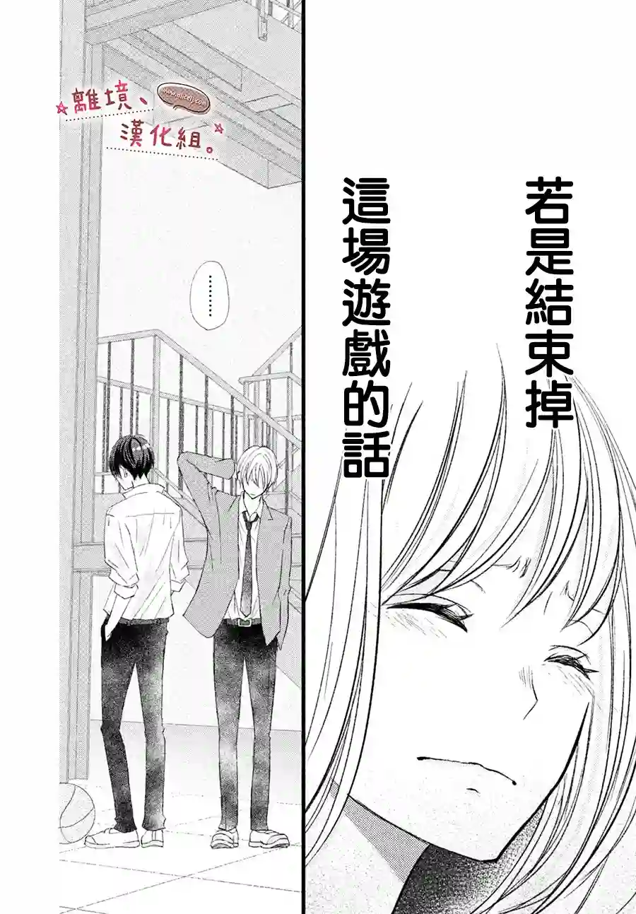 尽管如此、千辉同学也太甜了第16话