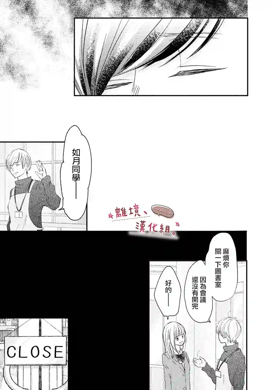 尽管如此、千辉同学也太甜了第16话