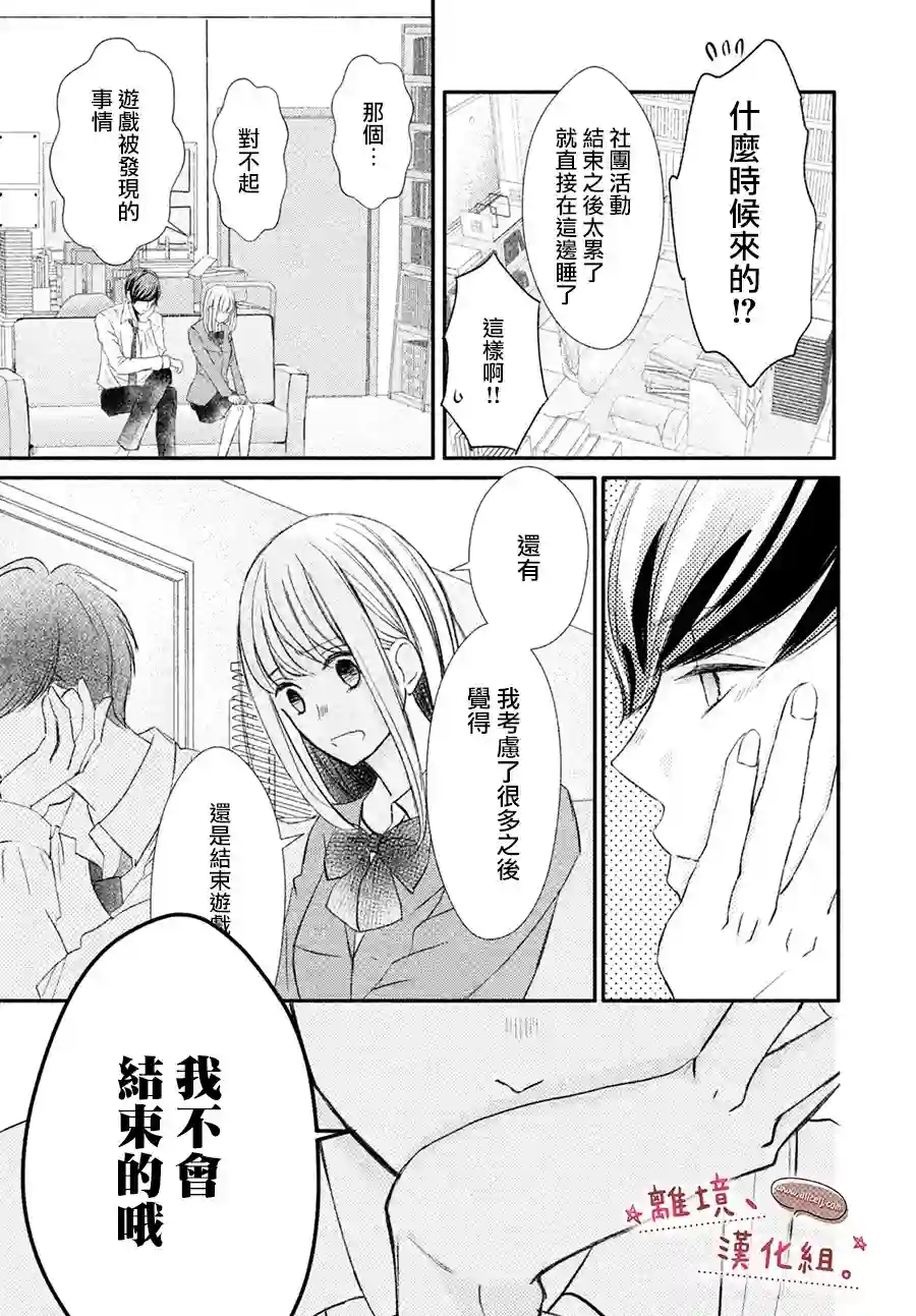 尽管如此、千辉同学也太甜了第16话