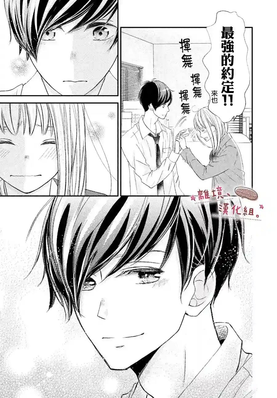 尽管如此、千辉同学也太甜了第16话