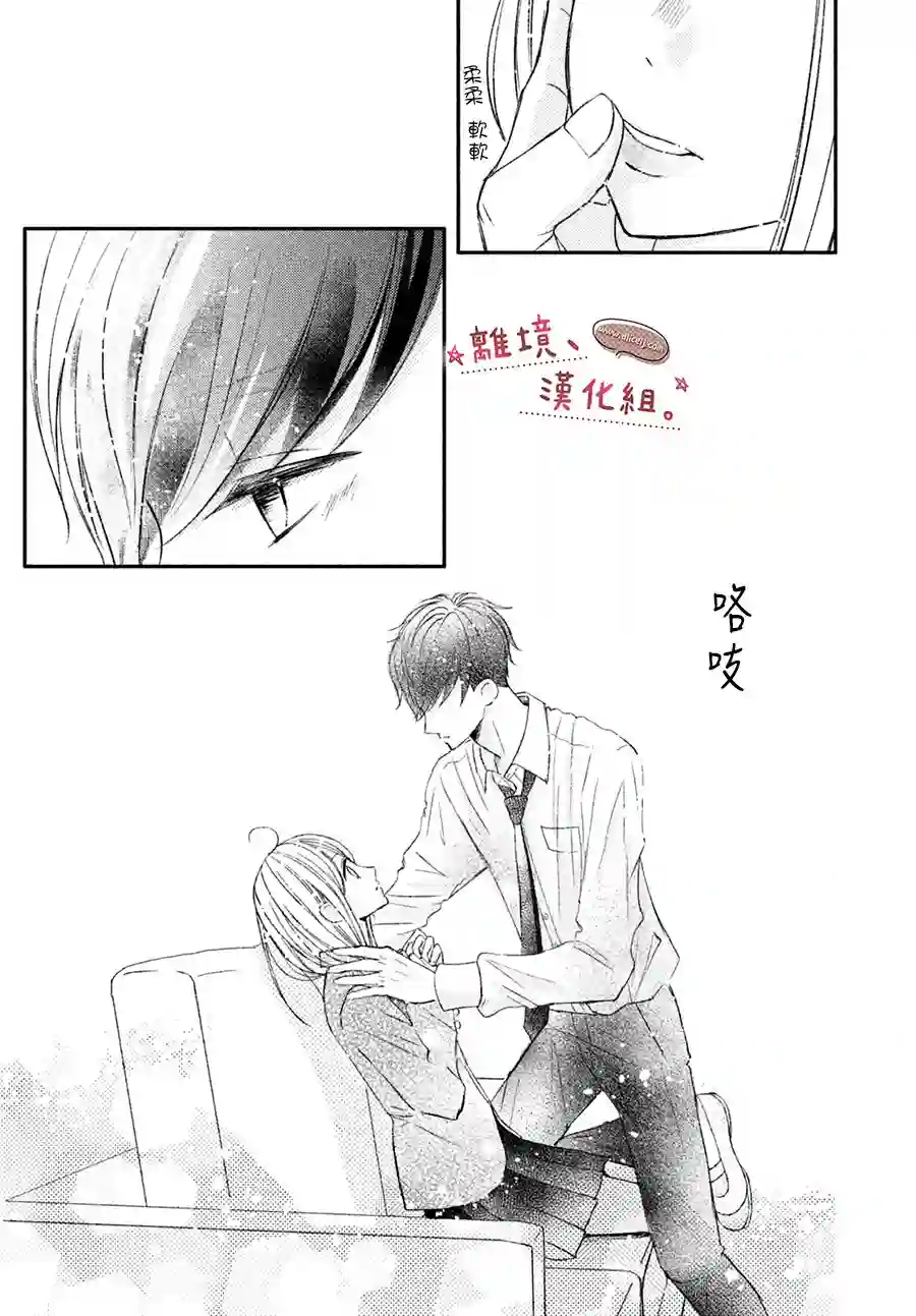 尽管如此、千辉同学也太甜了第16话