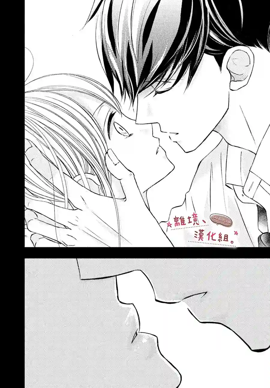 尽管如此、千辉同学也太甜了第16话