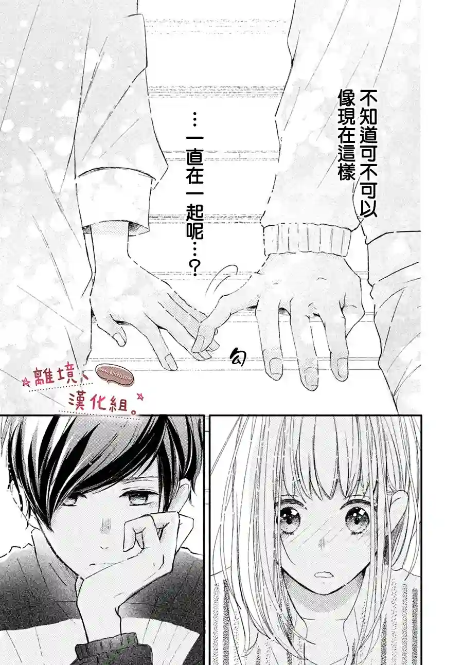 尽管如此、千辉同学也太甜了第16话