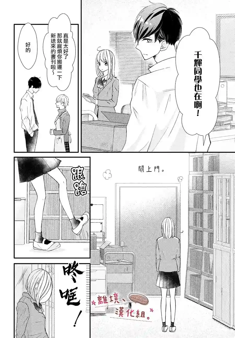 尽管如此、千辉同学也太甜了第17话