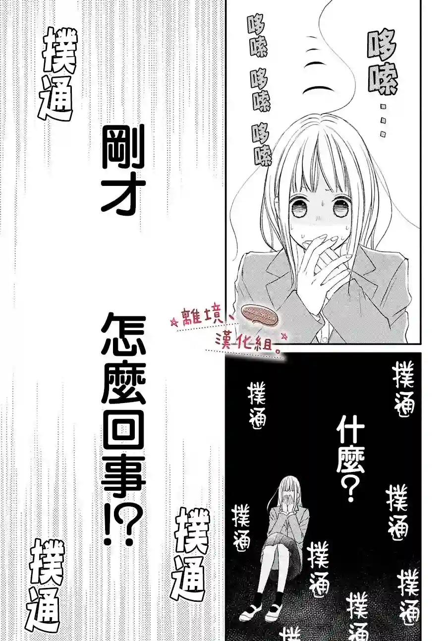 尽管如此、千辉同学也太甜了第17话