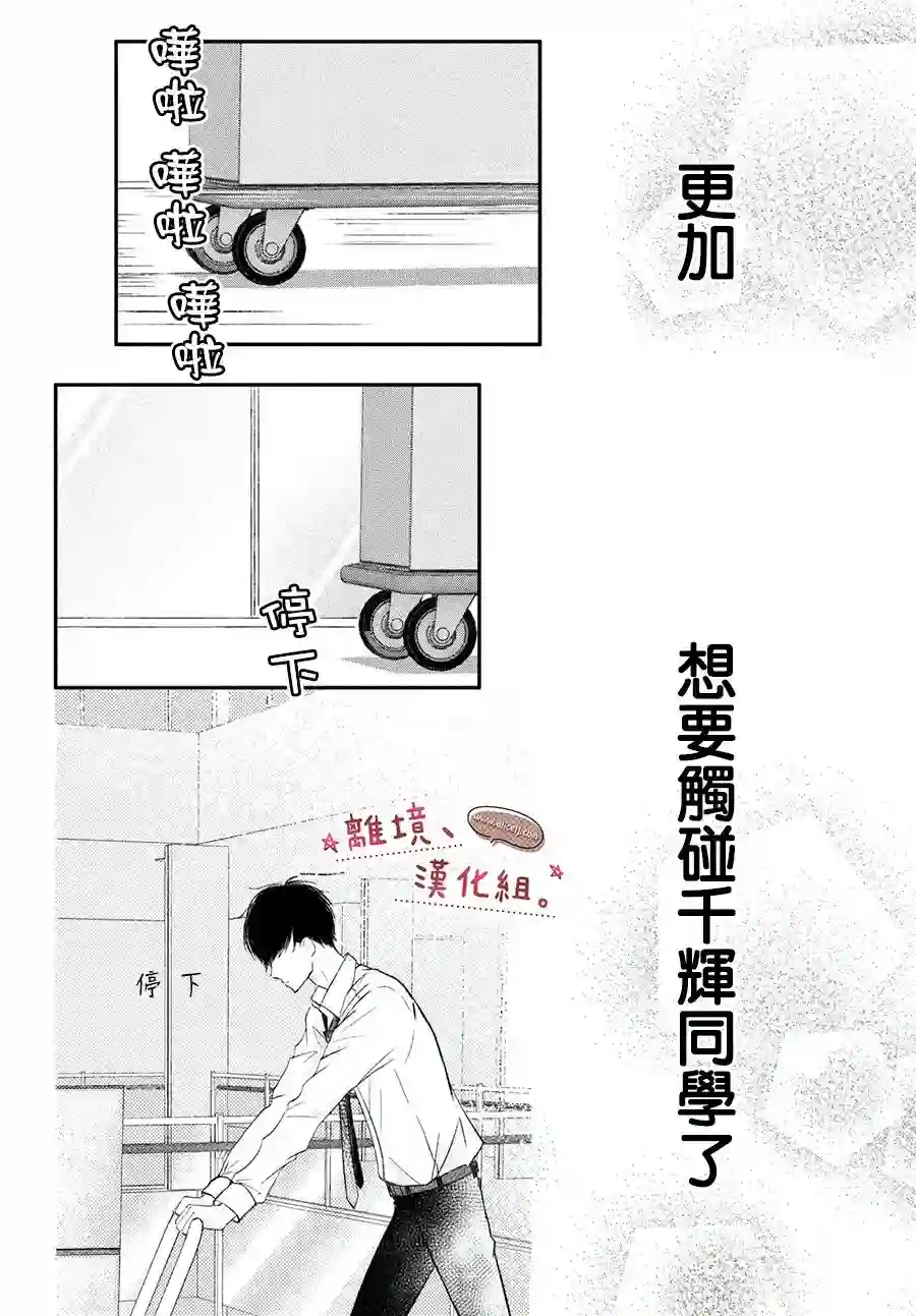 尽管如此、千辉同学也太甜了第17话