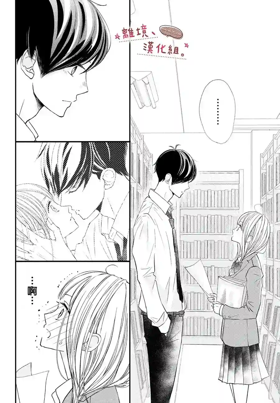 尽管如此、千辉同学也太甜了第17话