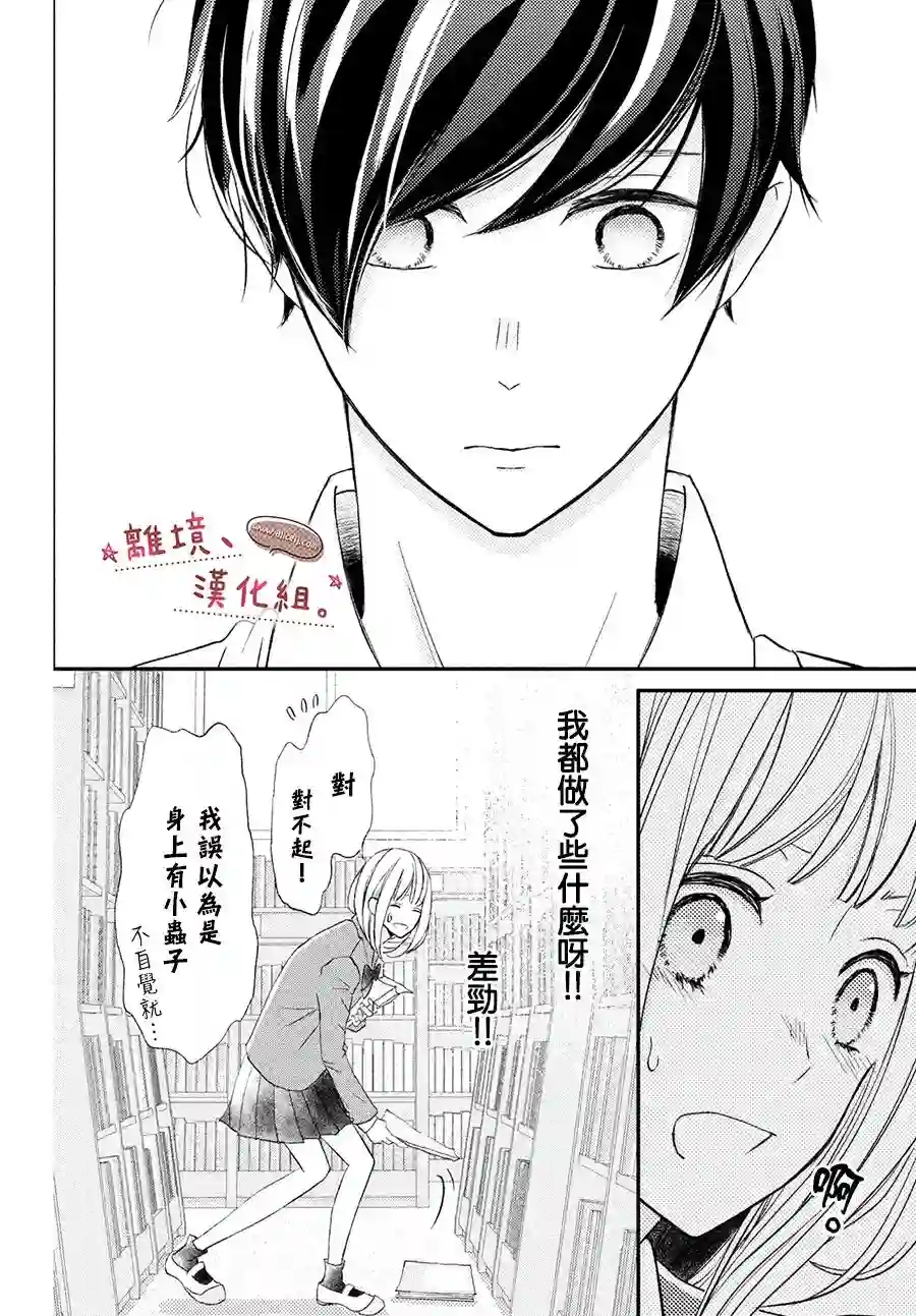 尽管如此、千辉同学也太甜了第17话