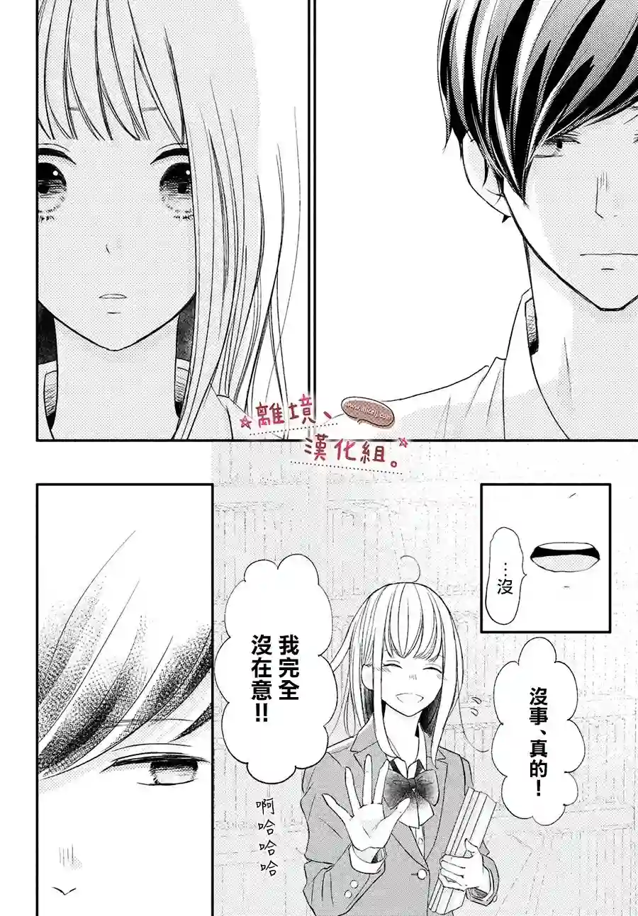 尽管如此、千辉同学也太甜了第17话