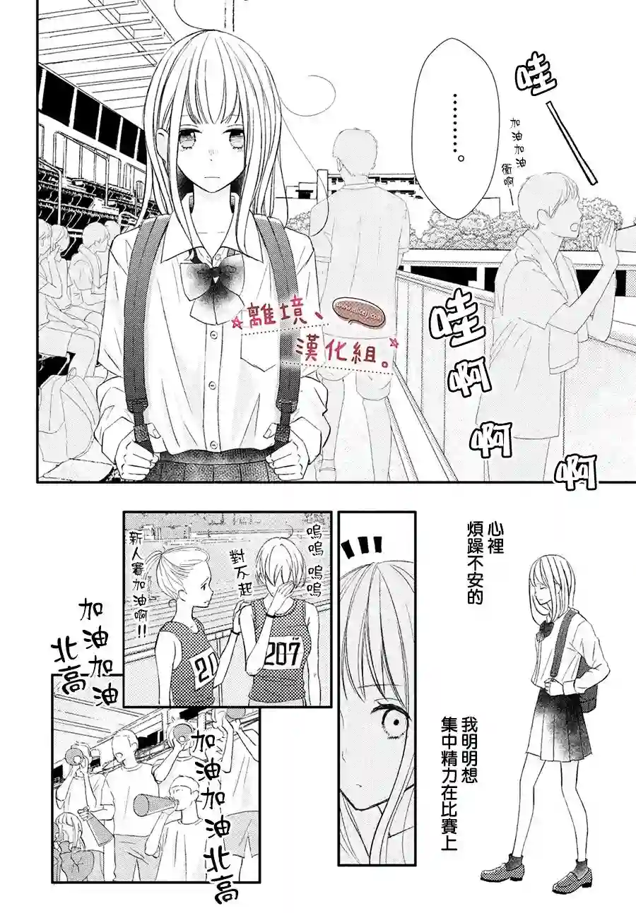 尽管如此、千辉同学也太甜了第17话