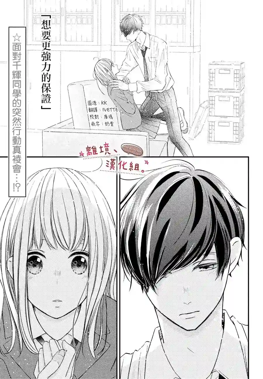 尽管如此、千辉同学也太甜了第17话