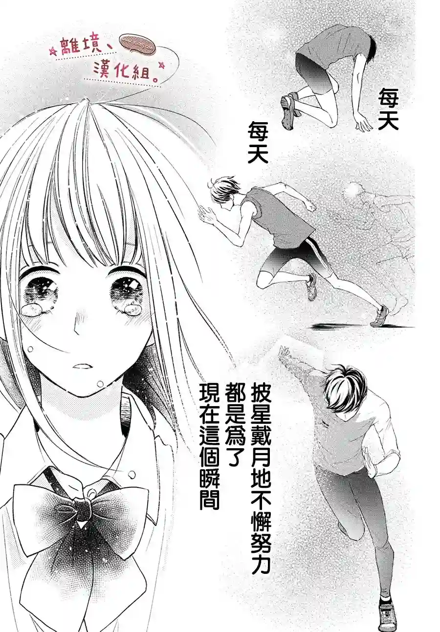 尽管如此、千辉同学也太甜了第17话