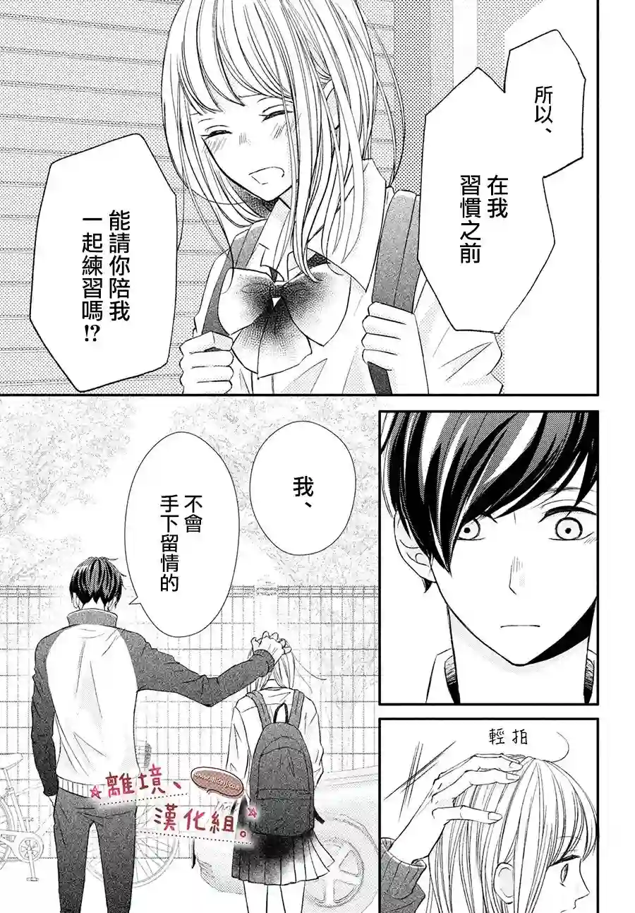 尽管如此、千辉同学也太甜了第17话