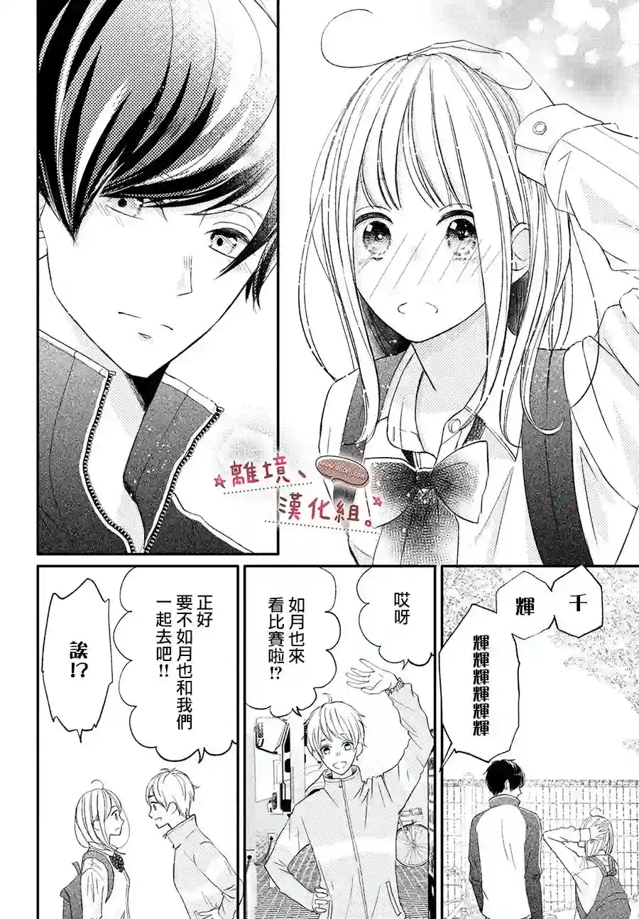 尽管如此、千辉同学也太甜了第17话