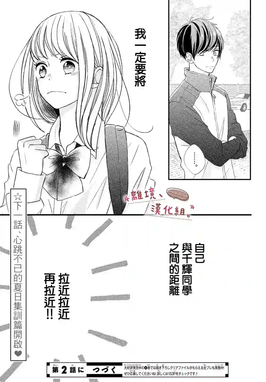 尽管如此、千辉同学也太甜了第17话