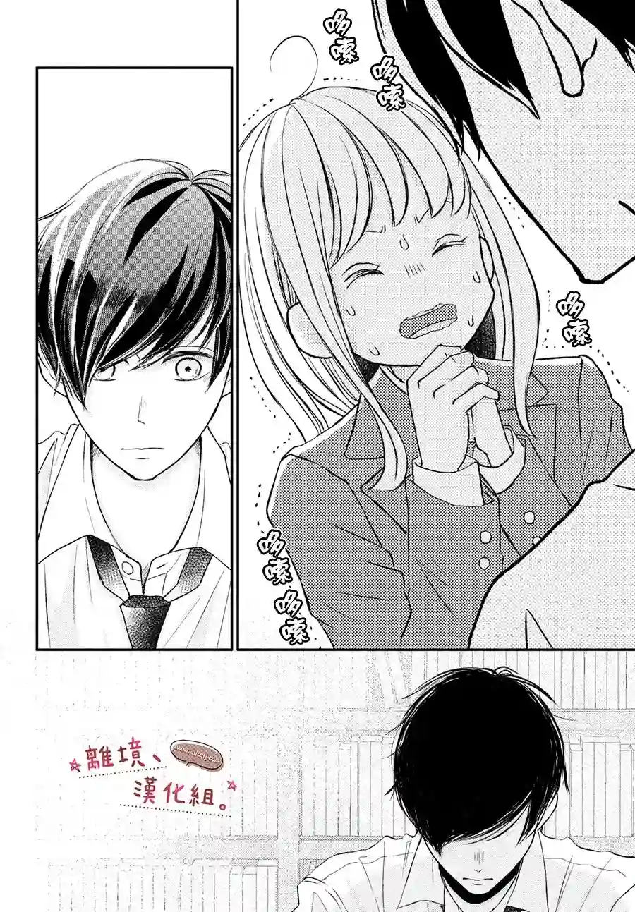 尽管如此、千辉同学也太甜了第17话