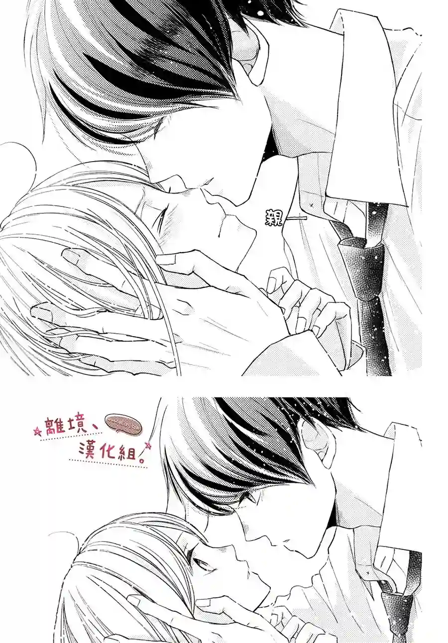 尽管如此、千辉同学也太甜了第17话