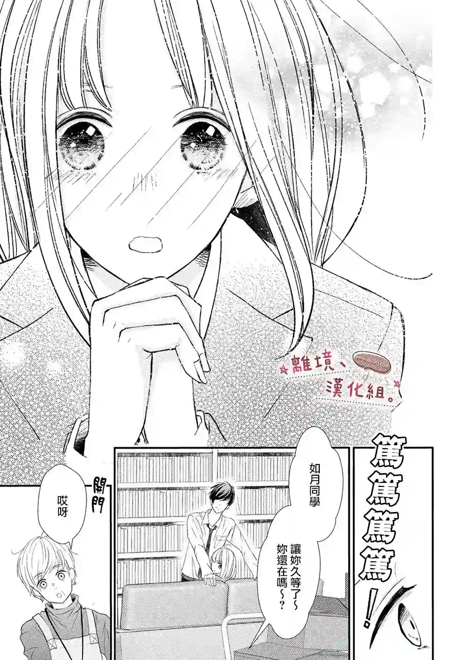 尽管如此、千辉同学也太甜了第17话