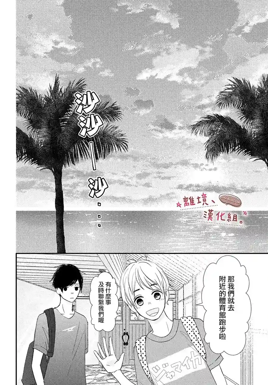 尽管如此、千辉同学也太甜了第18话