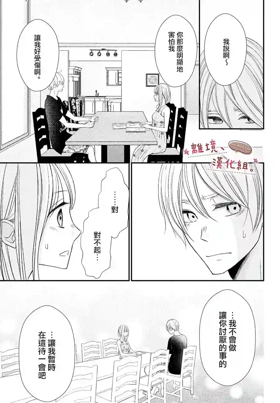 尽管如此、千辉同学也太甜了第18话