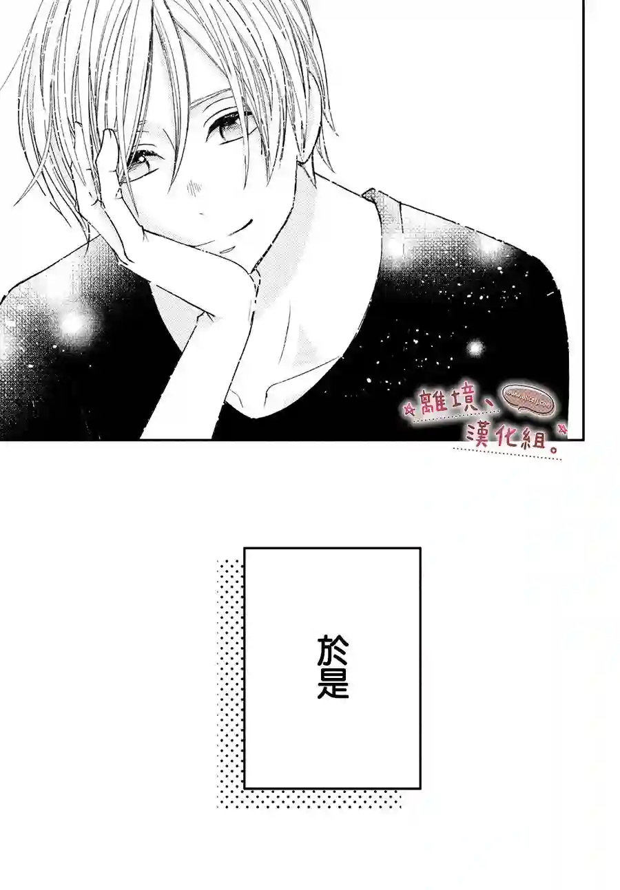 尽管如此、千辉同学也太甜了第18话