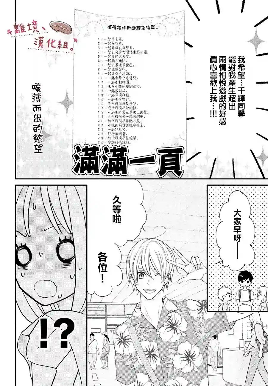 尽管如此、千辉同学也太甜了第18话