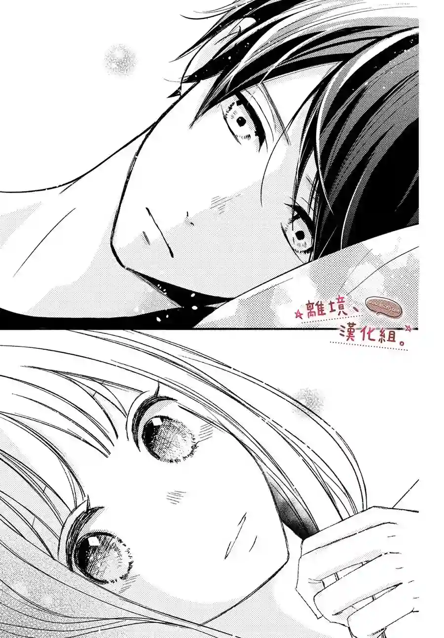 尽管如此、千辉同学也太甜了第18话