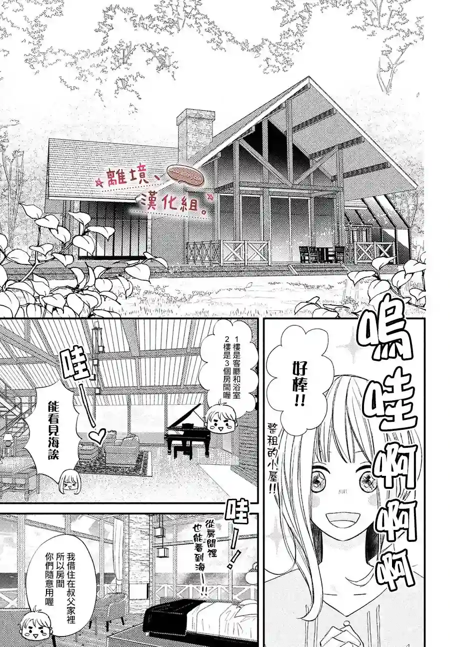 尽管如此、千辉同学也太甜了第18话