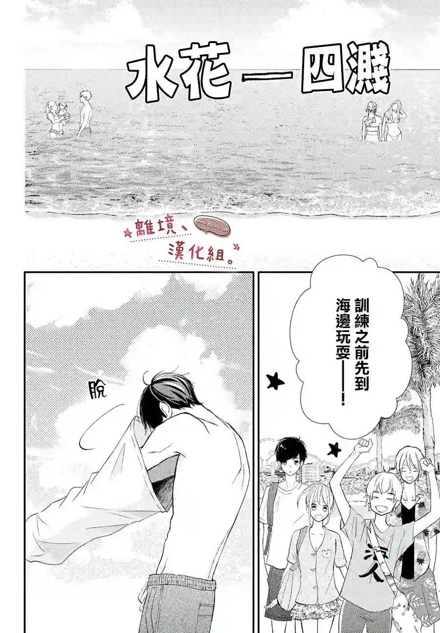 尽管如此、千辉同学也太甜了第18话