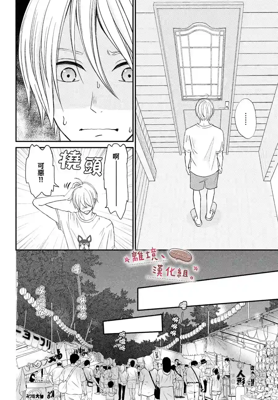 尽管如此、千辉同学也太甜了第19话