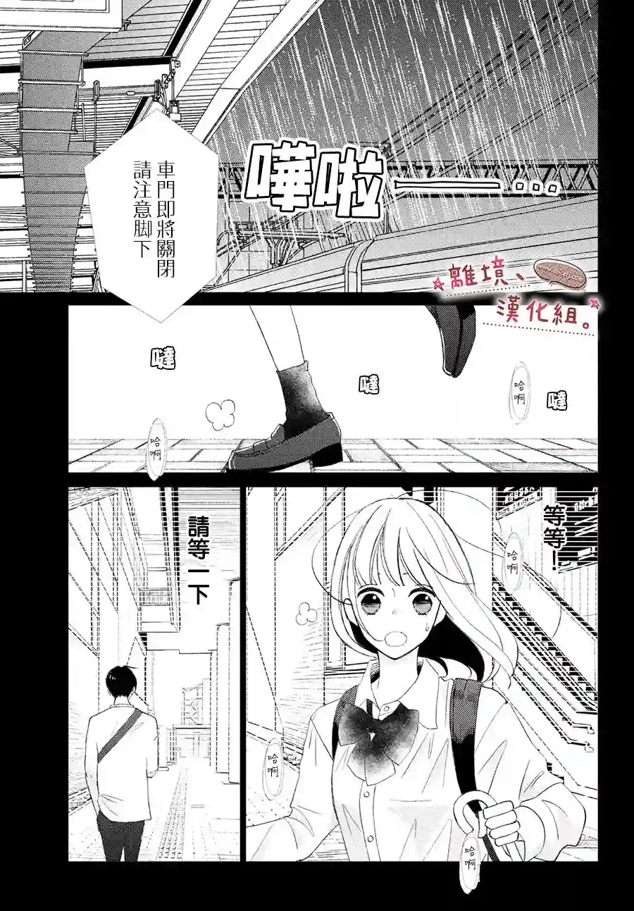 尽管如此、千辉同学也太甜了第19话