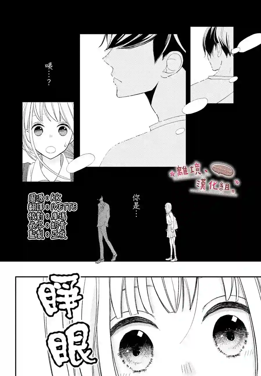 尽管如此、千辉同学也太甜了第19话