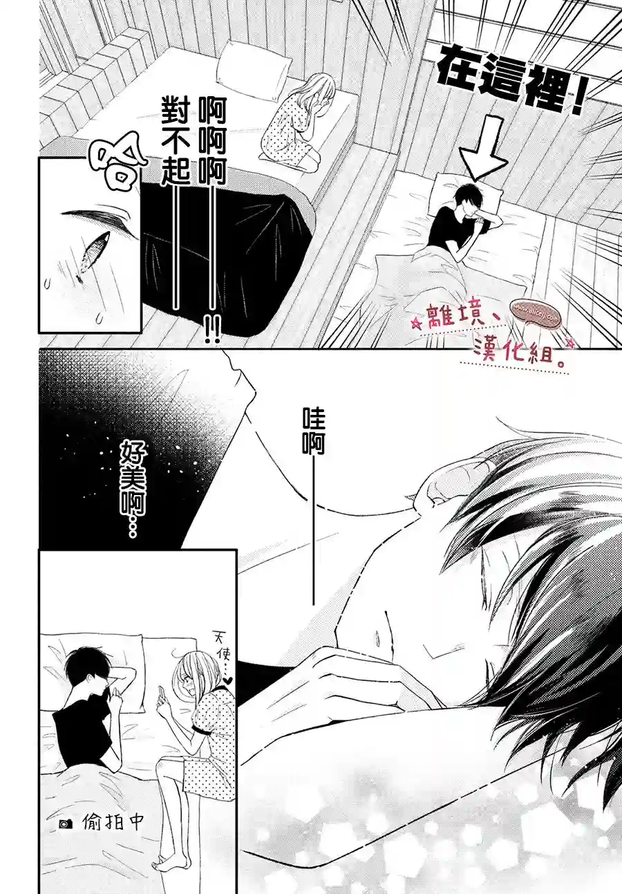 尽管如此、千辉同学也太甜了第19话