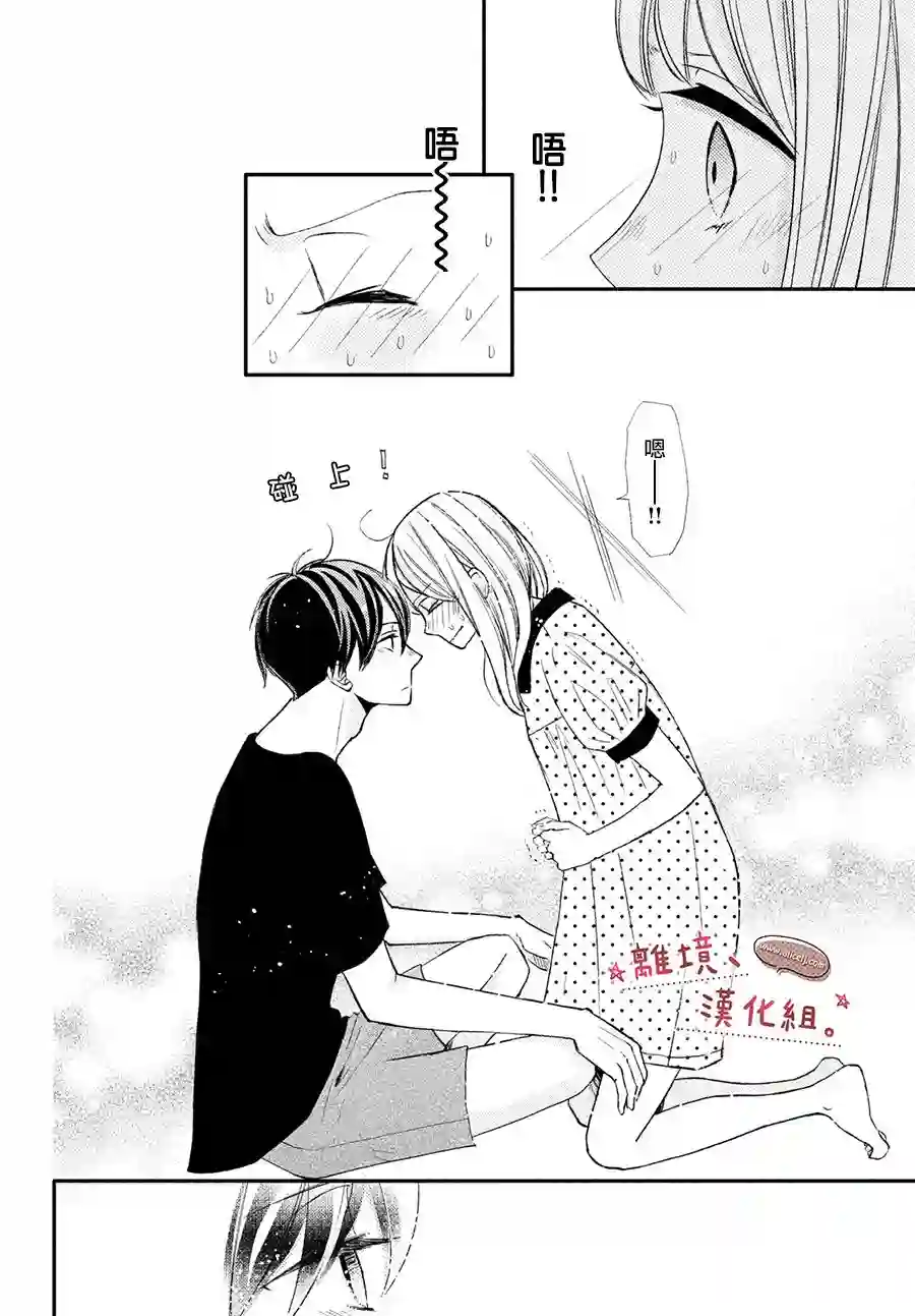 尽管如此、千辉同学也太甜了第19话