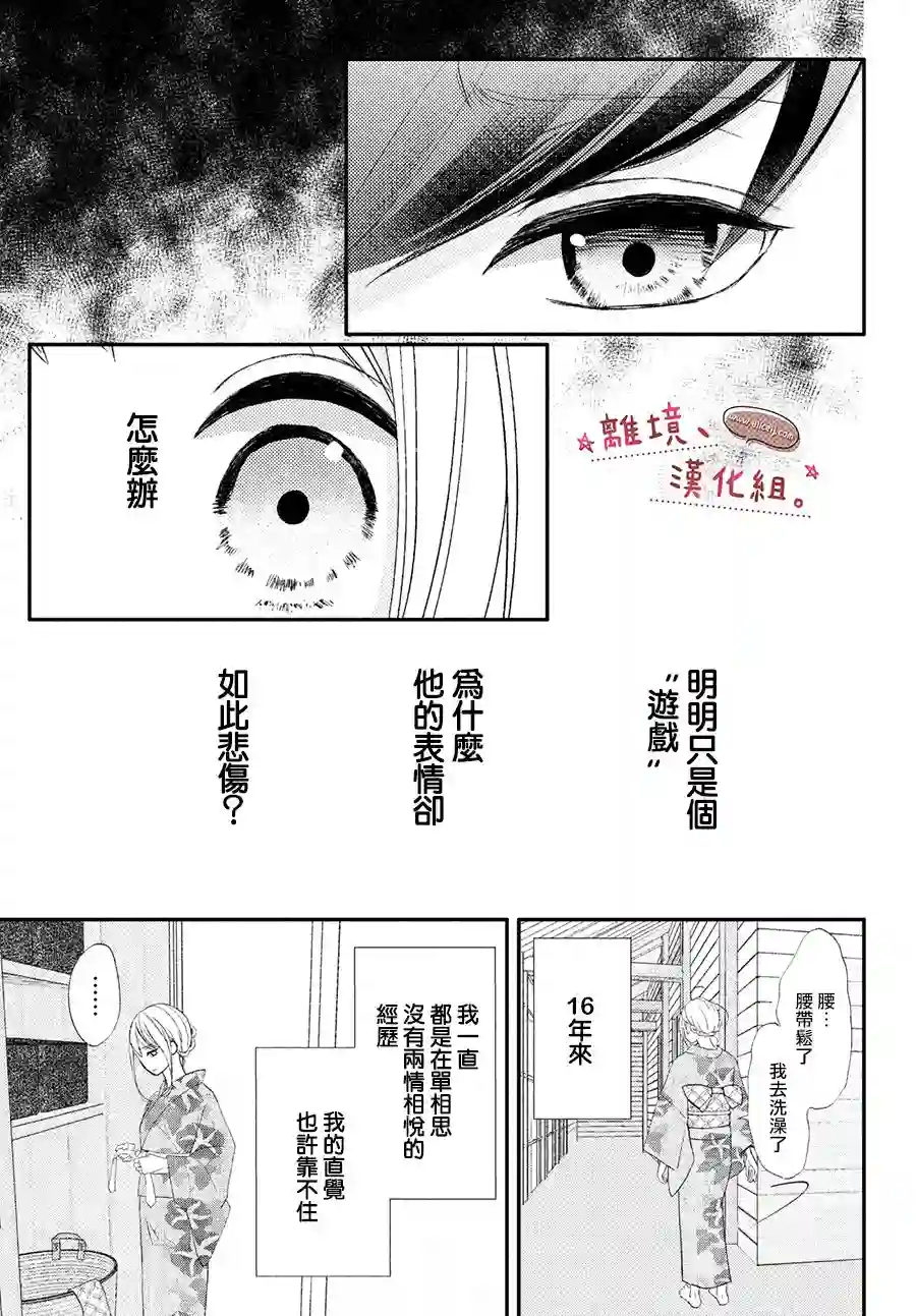 尽管如此、千辉同学也太甜了第20话