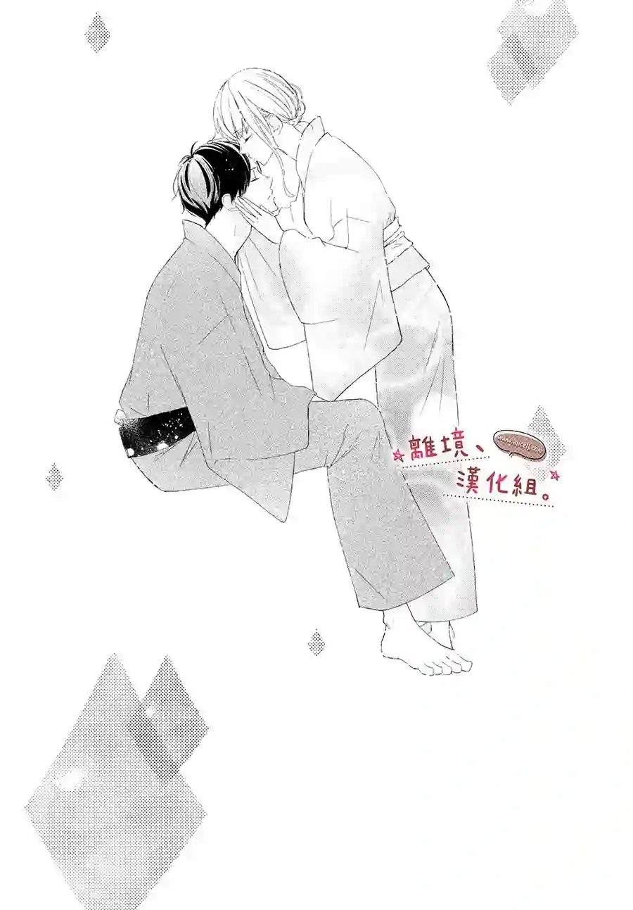 尽管如此、千辉同学也太甜了第20话