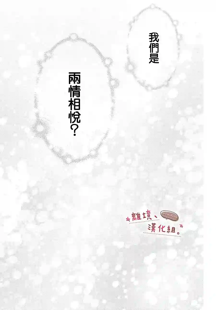 尽管如此、千辉同学也太甜了第20话