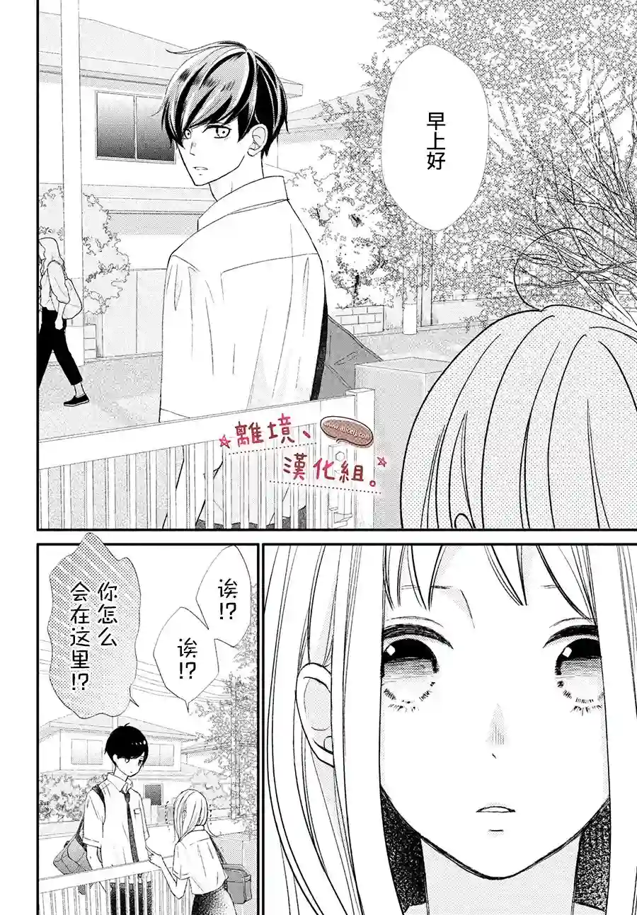 尽管如此、千辉同学也太甜了第20话