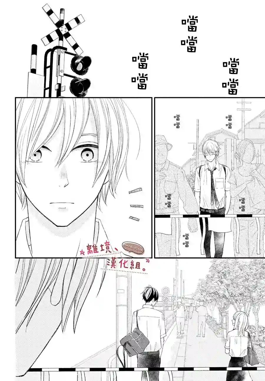 尽管如此、千辉同学也太甜了第20话