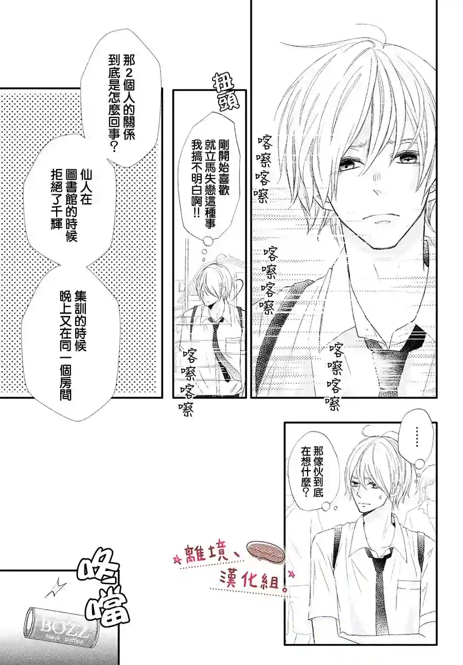 尽管如此、千辉同学也太甜了第20话